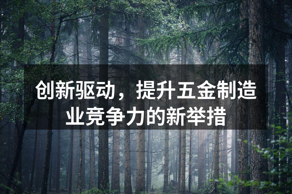 智能化生产线提升效率